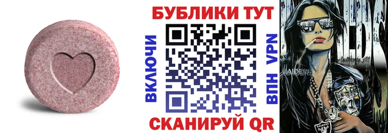 Ecstasy таблы Покачи