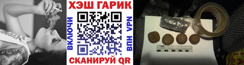 ГАШ хэш Покачи