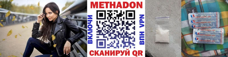 Метадон белоснежный  Покачи 